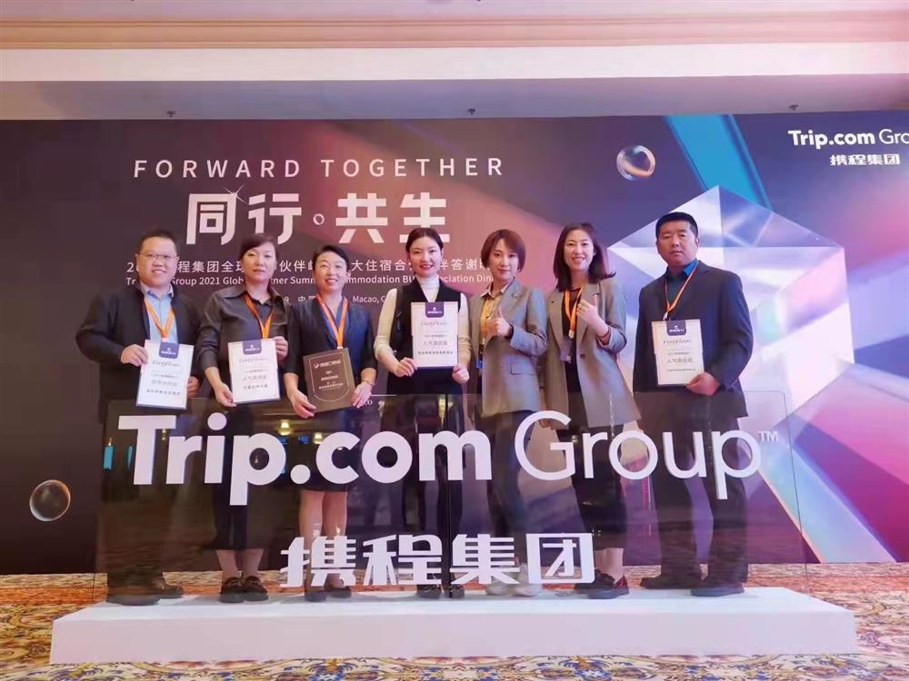 济南吉华大厦荣获“2021携程观光 人气旅店奖”