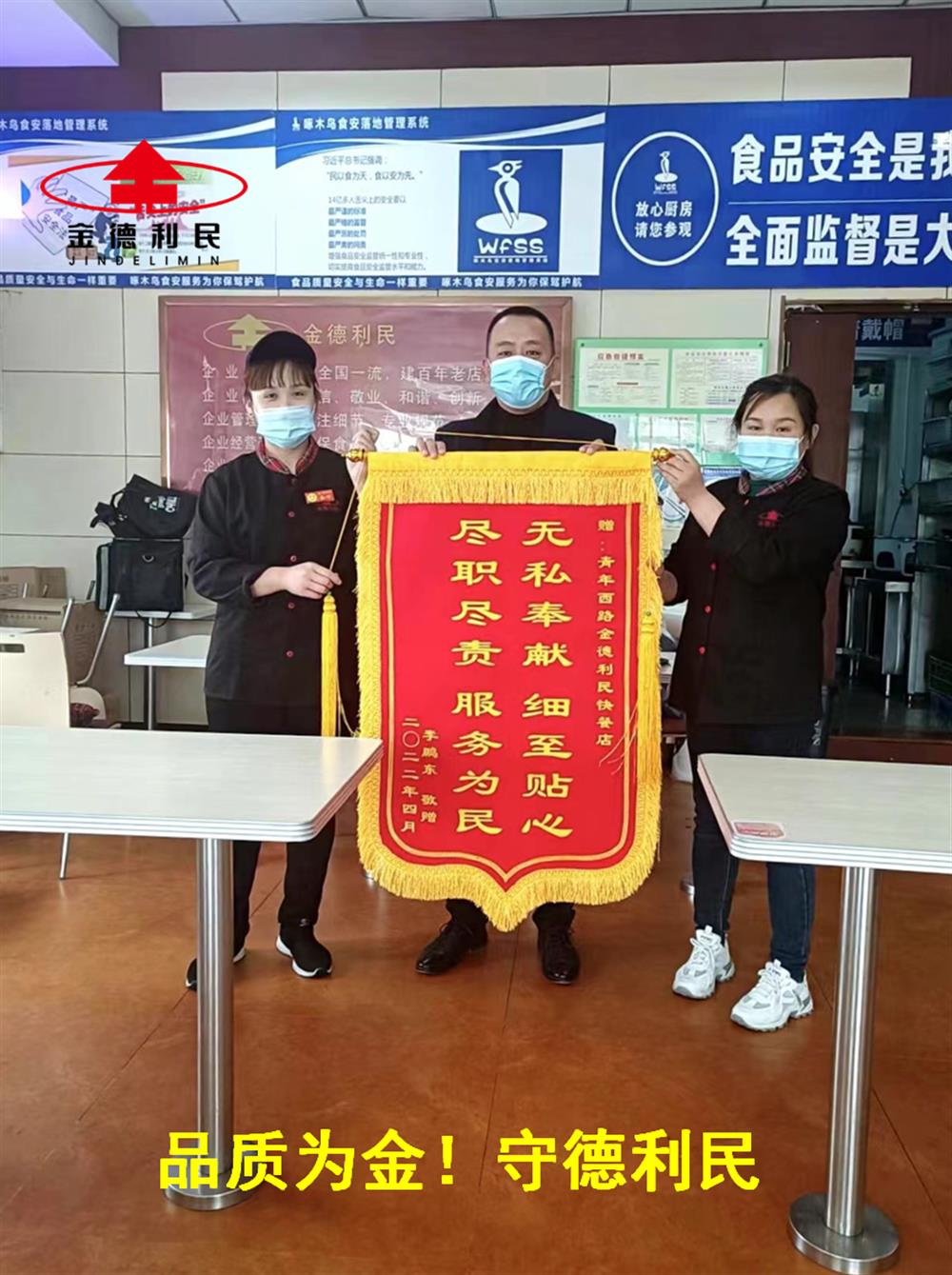 产发战疫|为90多岁白叟病院送饭半个多月——金德利国企餐饮显担任