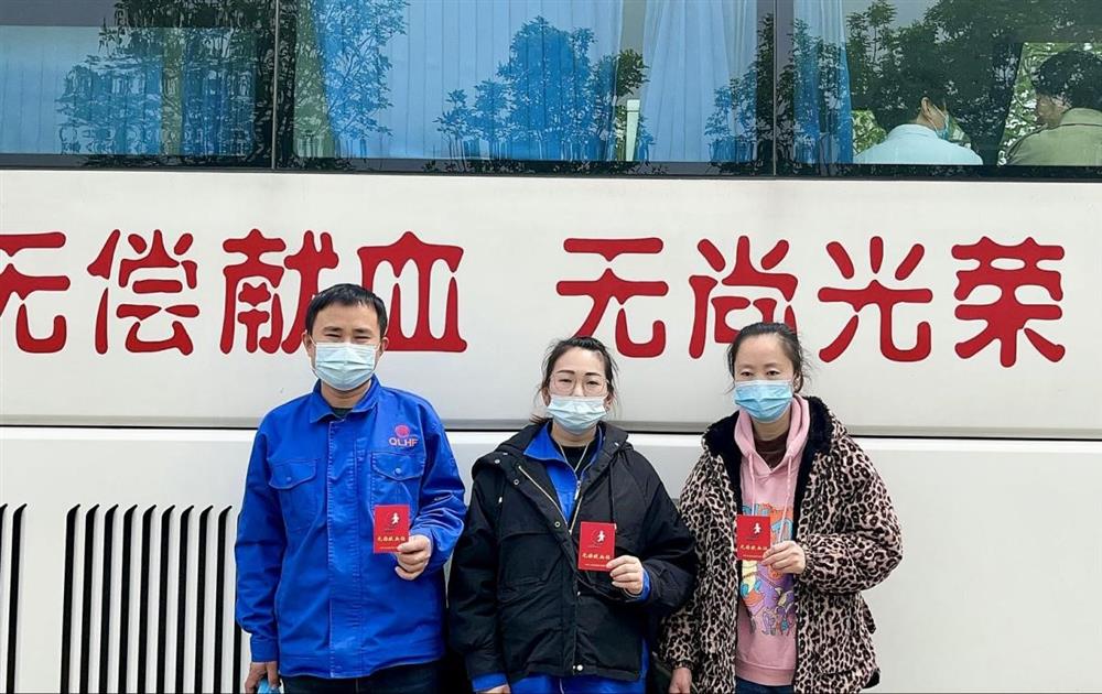 点滴凝大爱 热血聚真情 齐鲁化纤团体构造展开无偿献血勾当